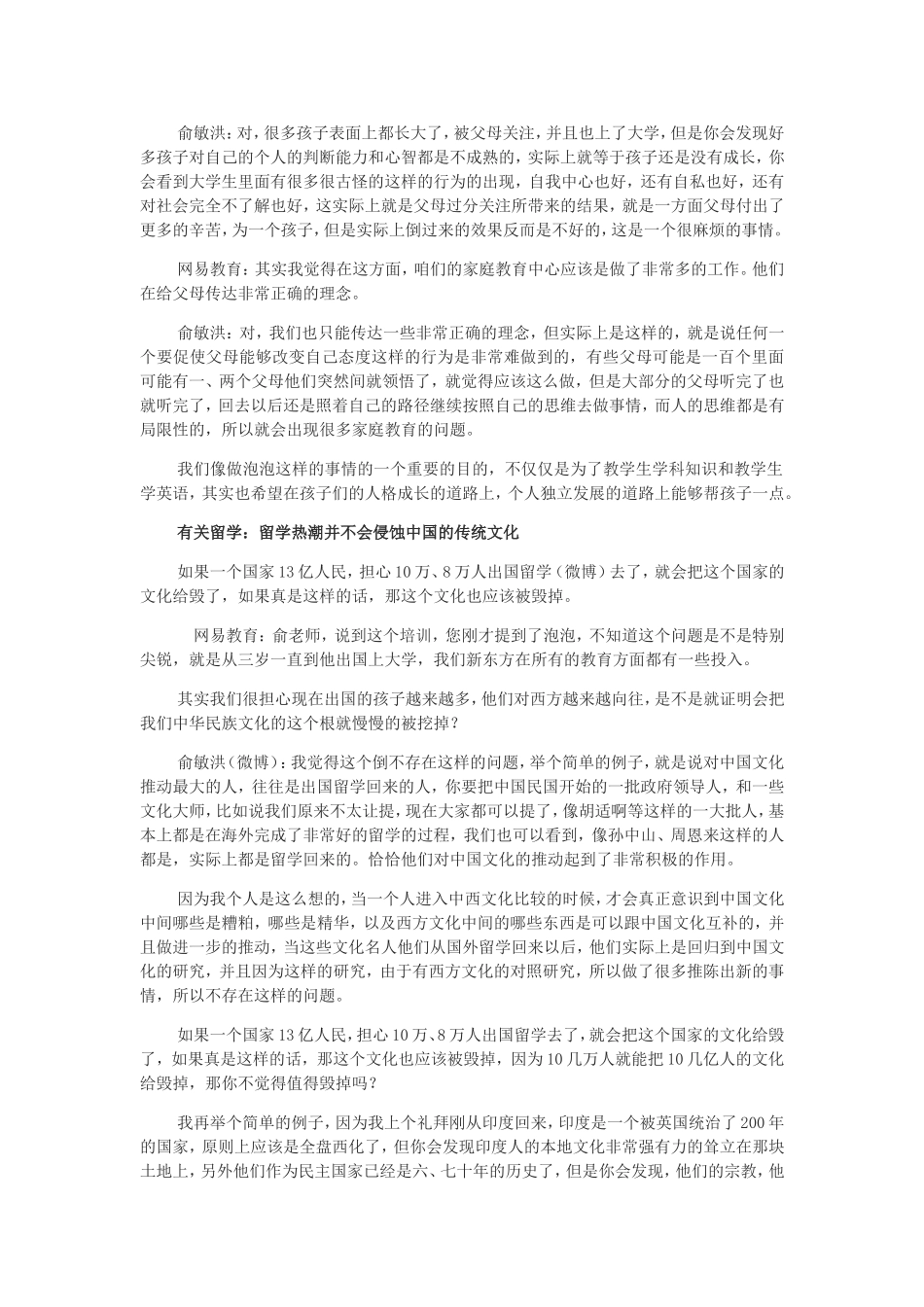 辛苦是必然的_第3页