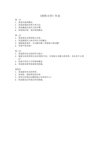 水电1班doc-红河州农业学校