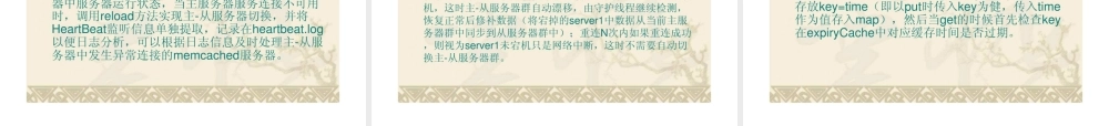 MEMCACHED缓存技术浅谈