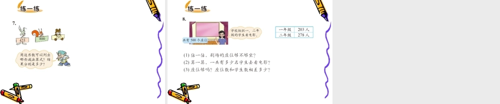 小蝌蚪的成长（黄翠丽）