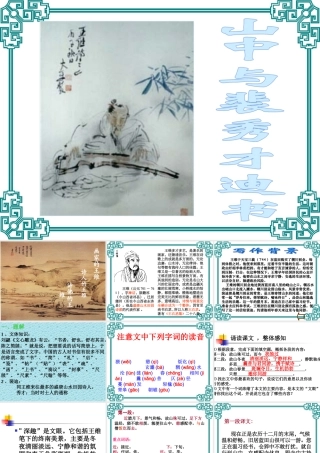 《山中与裴秀才迪书》