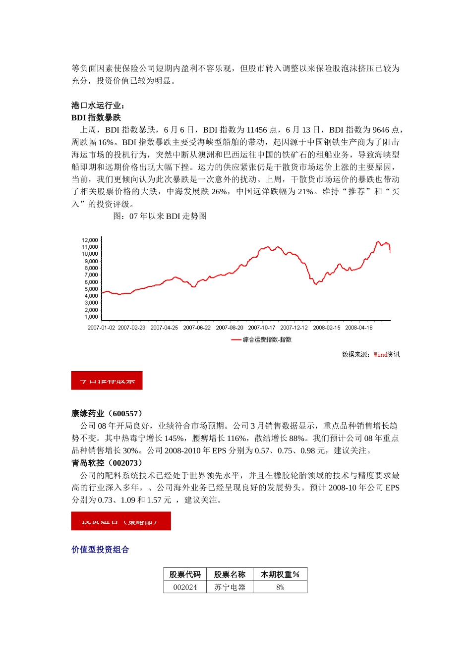 5月社会消费品零售总额同比增长216%_第3页