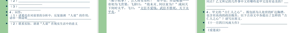 文言文阅读课件