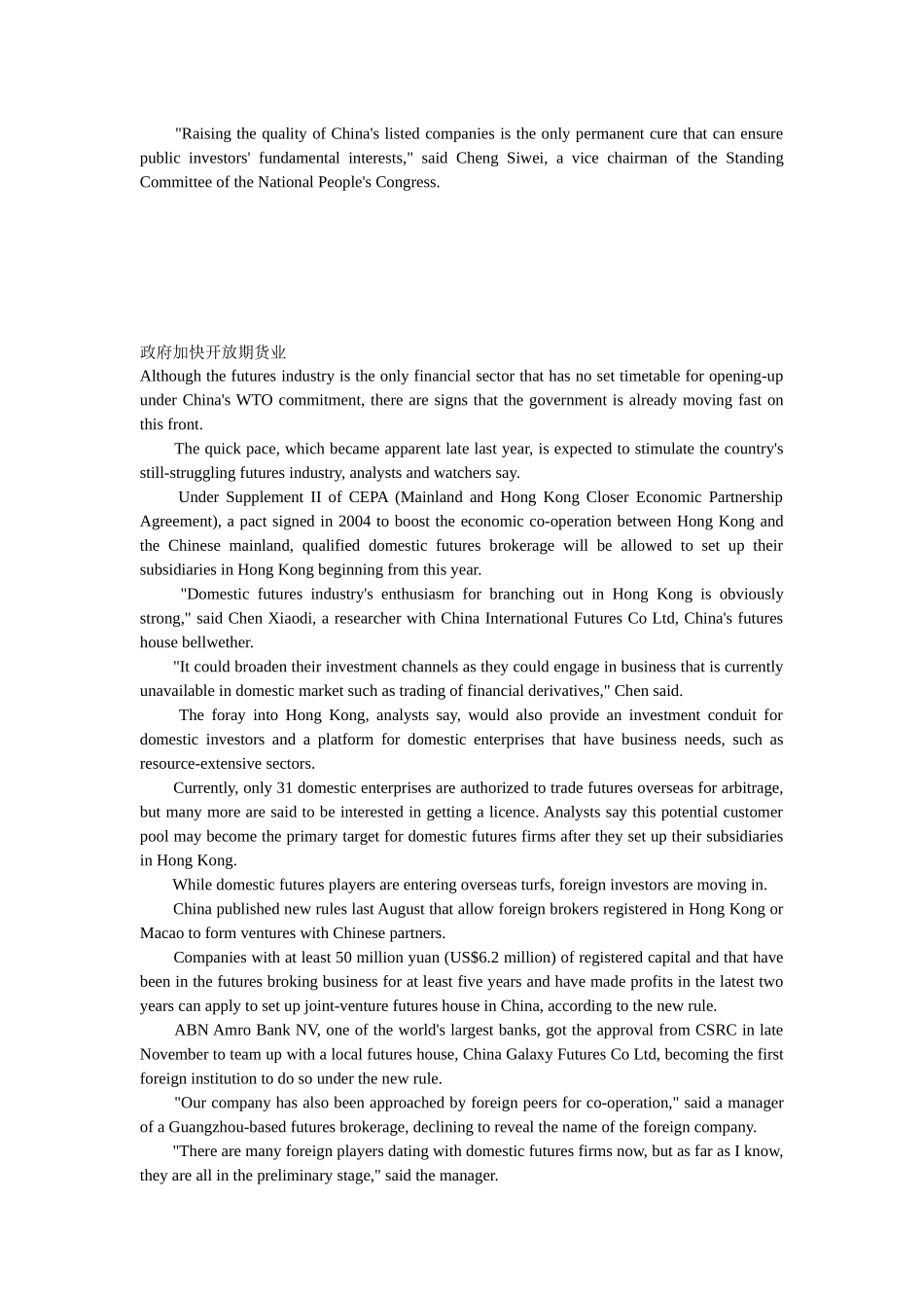 金融英语阅读复习——热点文章1_第2页