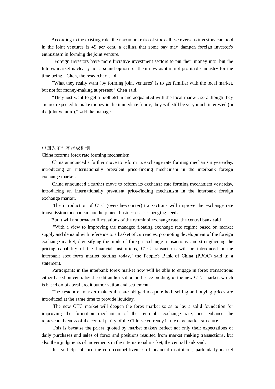 金融英语阅读复习——热点文章1_第3页