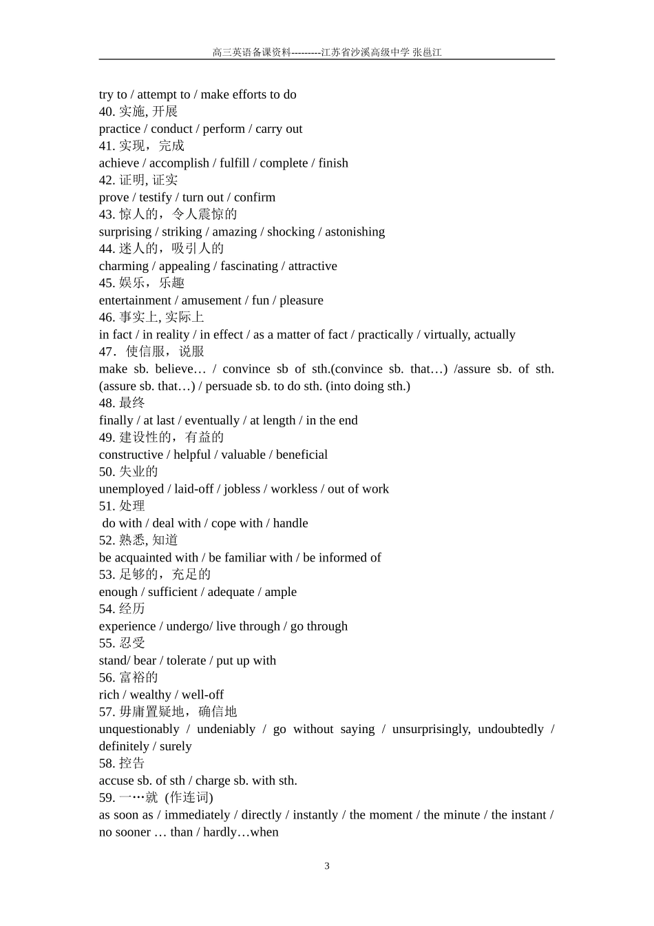 高考英语考点聚焦（一）_第3页