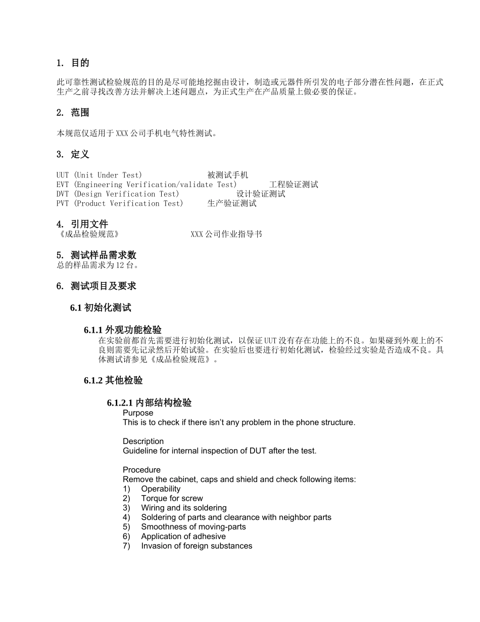 XXX公司手机可靠性测试检验规范(电子部分)(1)_第3页