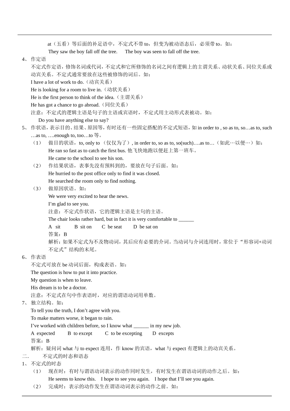 非谓语动词讲练_第2页