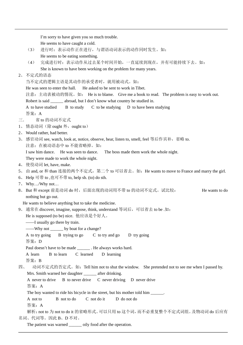 非谓语动词讲练_第3页