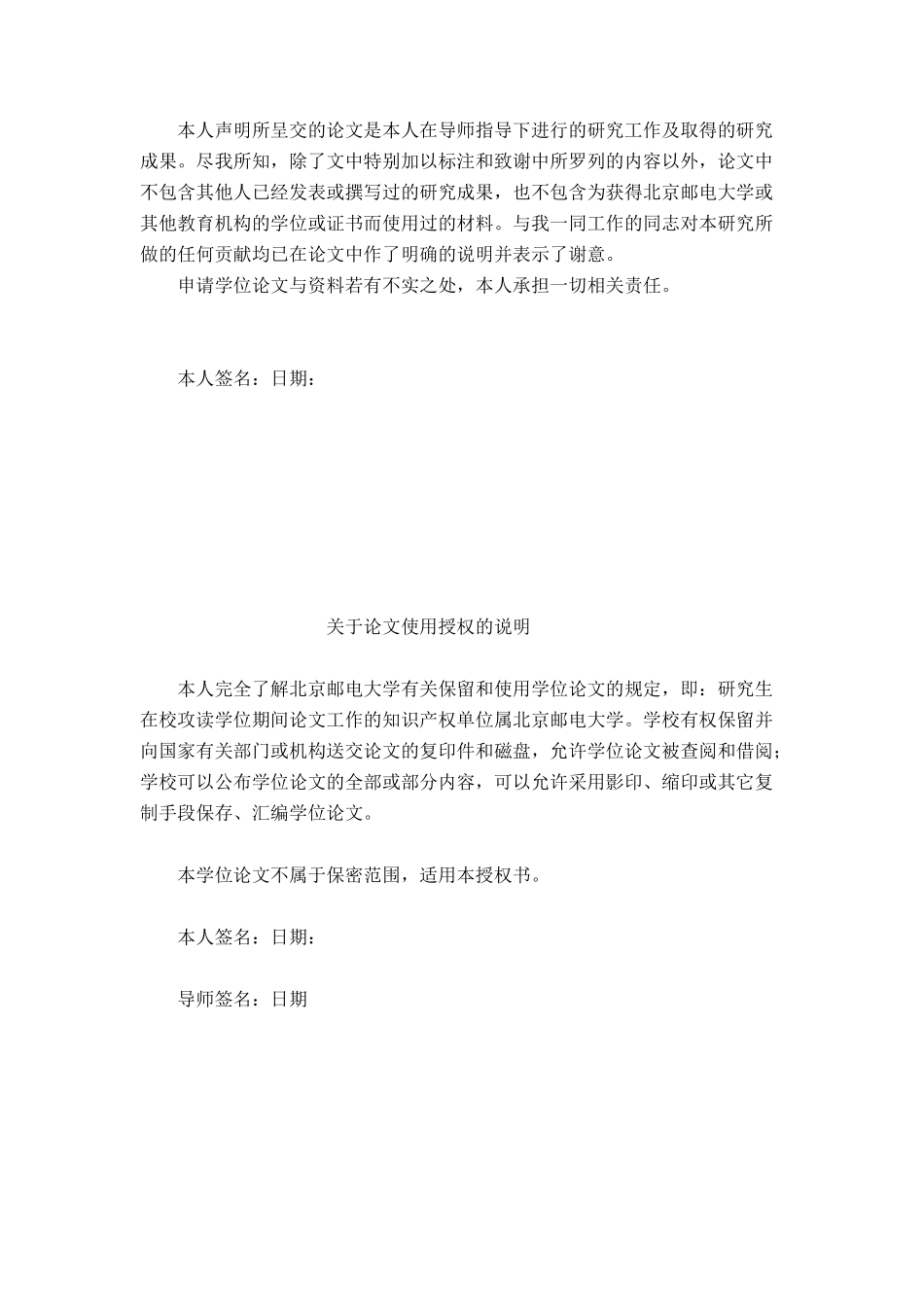 某研究院科技创新工程管理系统的设计与实现_第2页