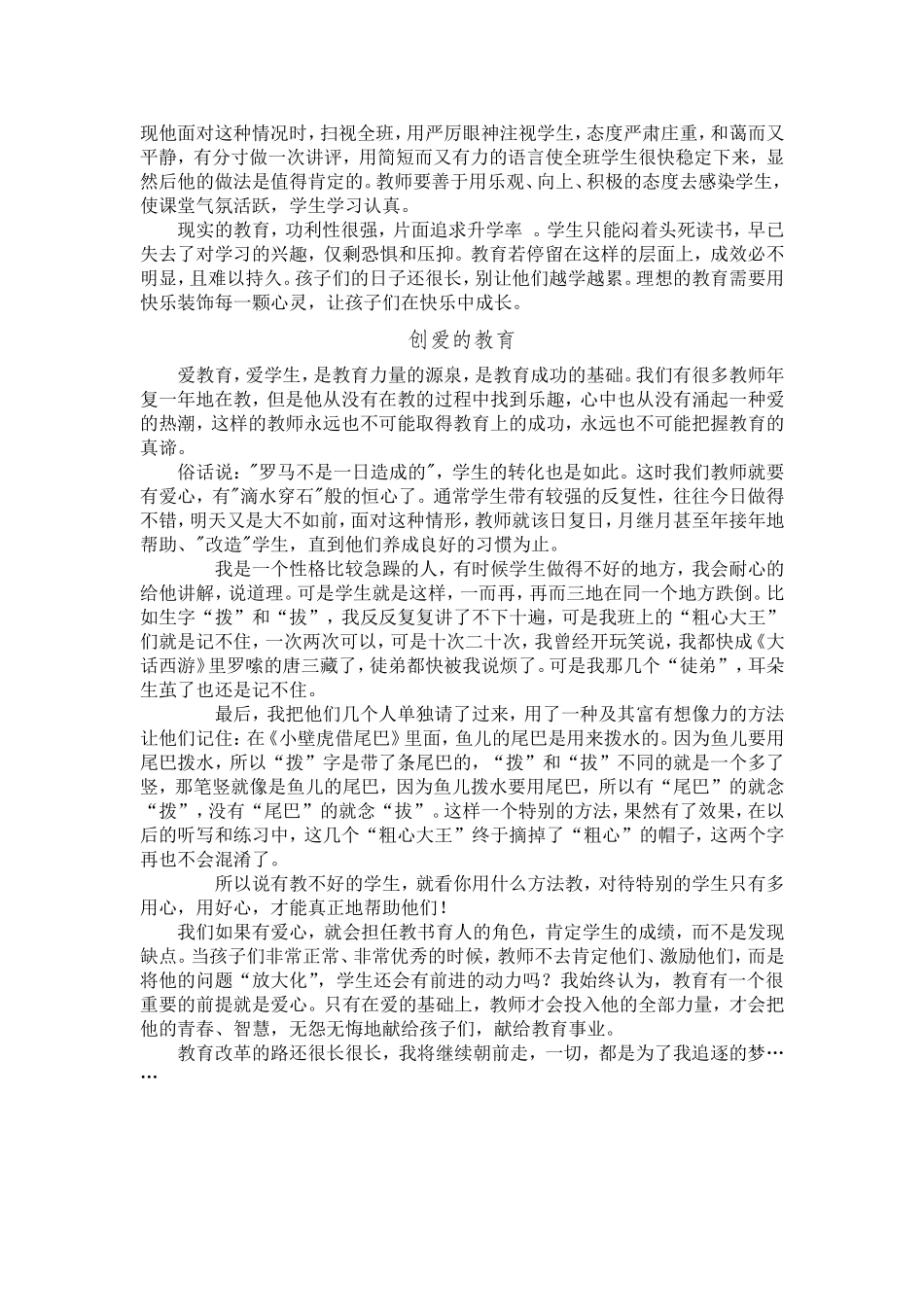 有梦才有未来_第2页