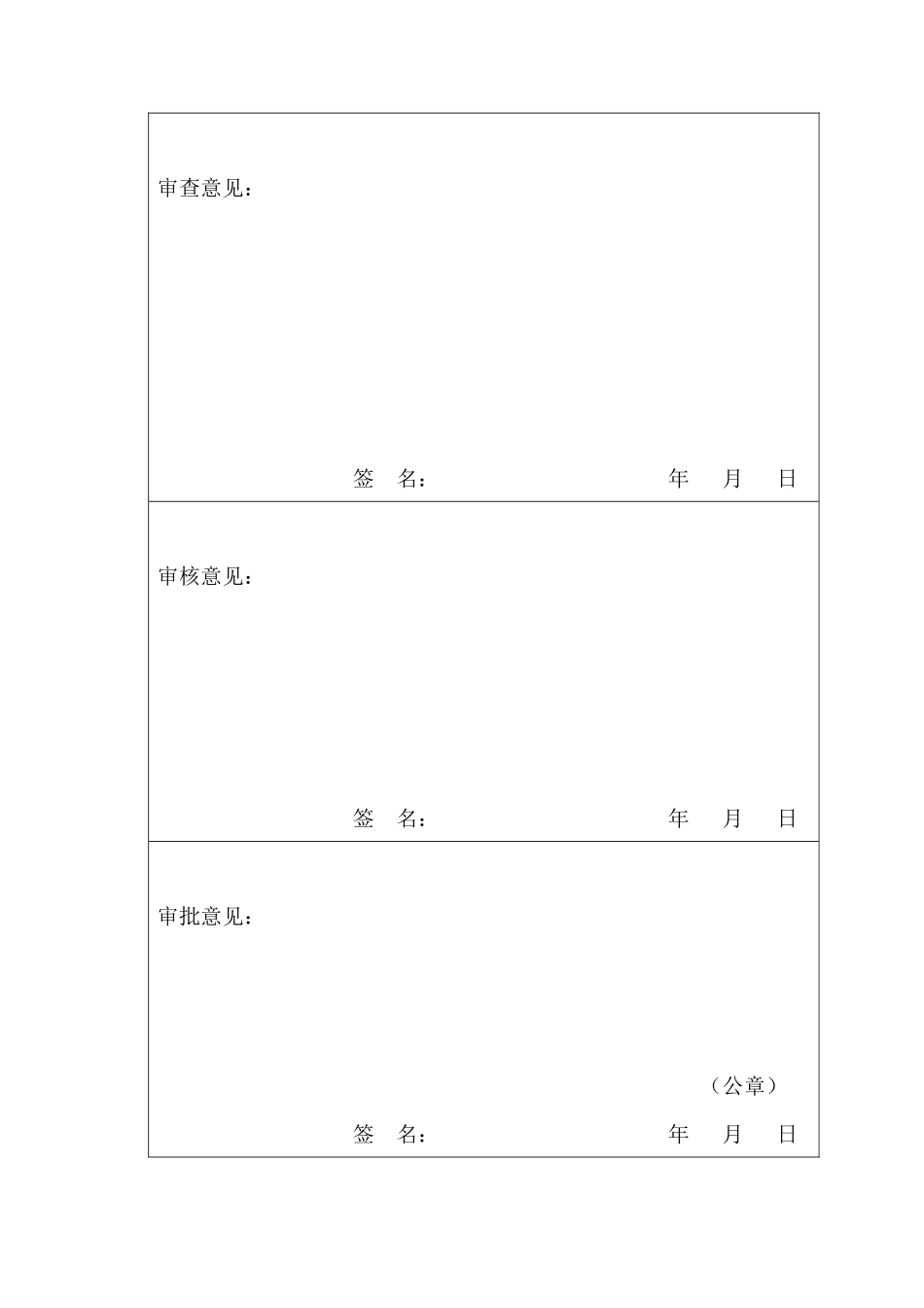 药品、医疗器械、食品生产、食品经营_第3页