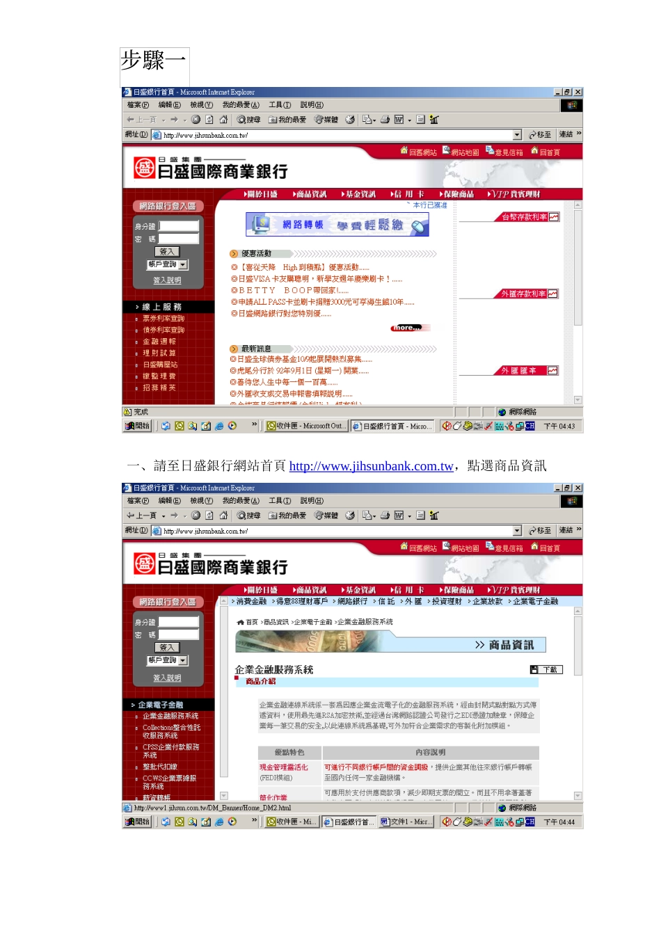 再选择企业电子金融时_第1页