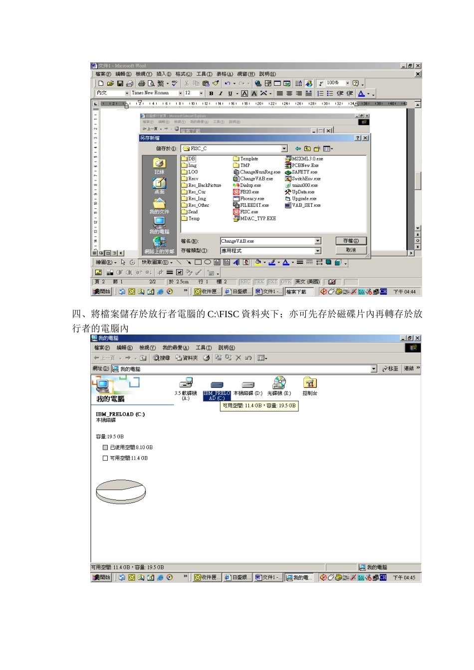 再选择企业电子金融时_第3页