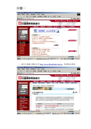 再选择企业电子金融时