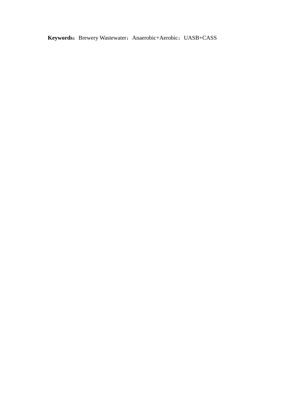 青岛啤酒厂4500立方米每天生产废水处理工程设计_第3页