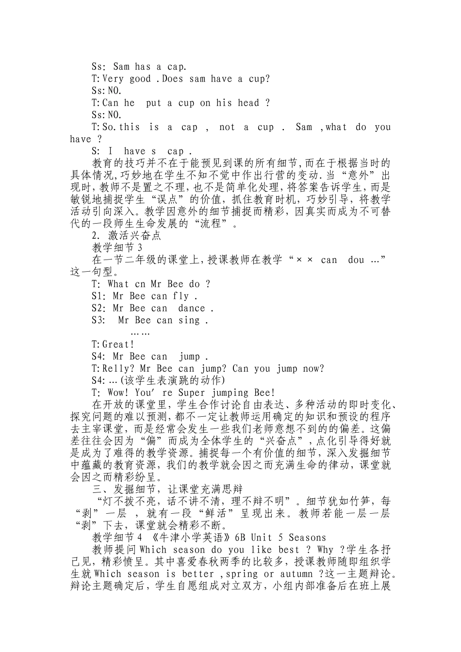 多彩的英语课堂更要关注细节_第2页