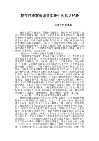 数学老师经验总结