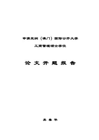着眼奥运，解析北京市交通拥堵现象