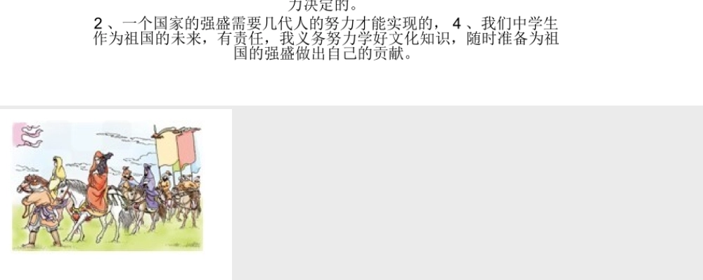 汉与匈奴的和战