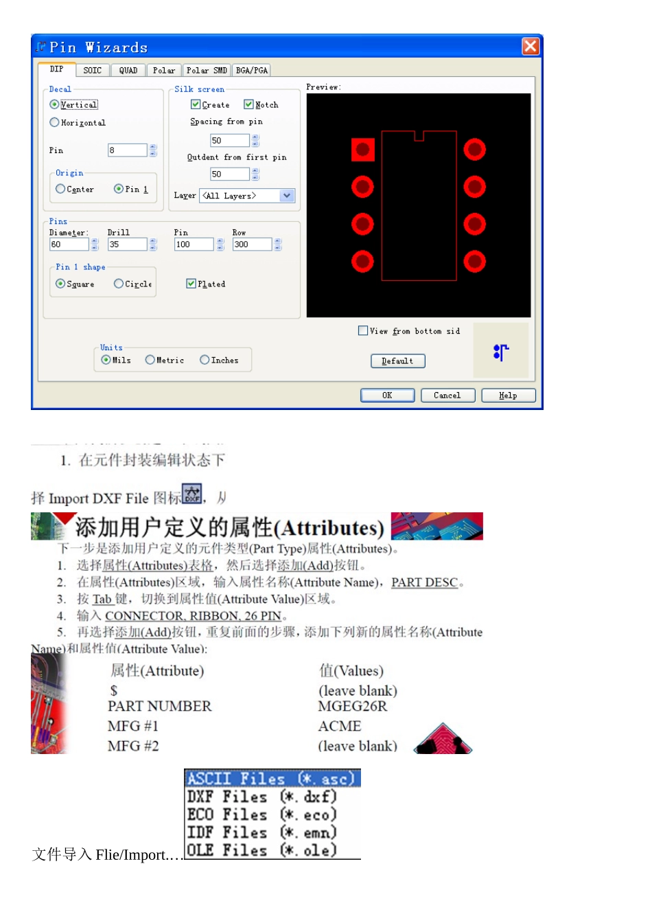PADS2007电子线路CAD设计 9-23章(重点)_第3页