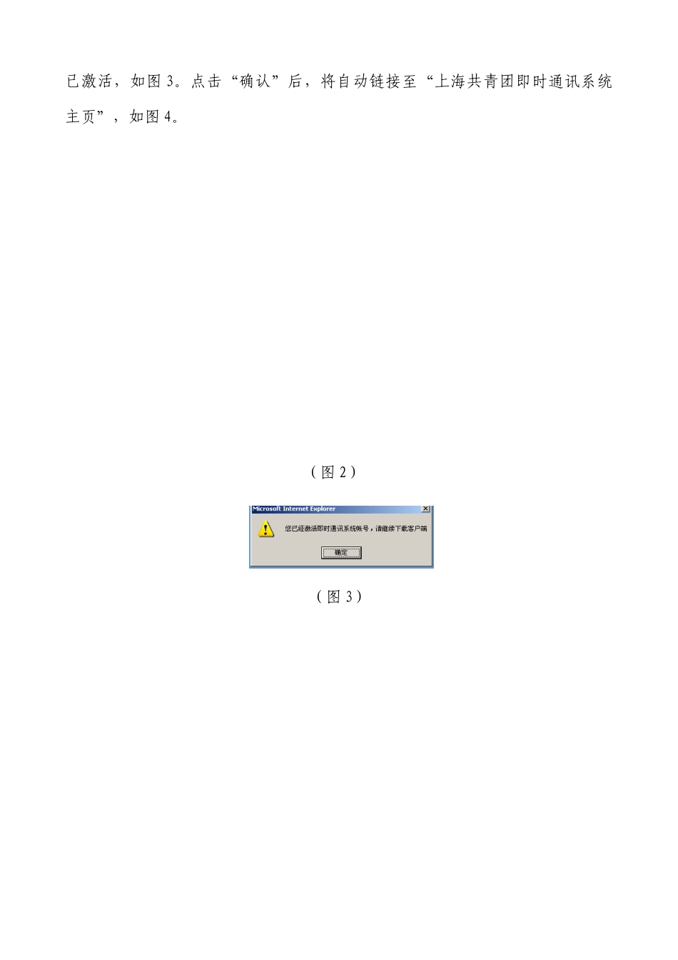 上海青年电子社区_第3页