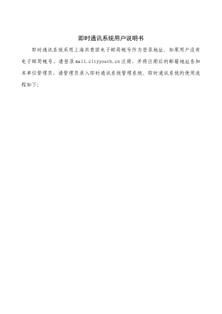上海青年电子社区