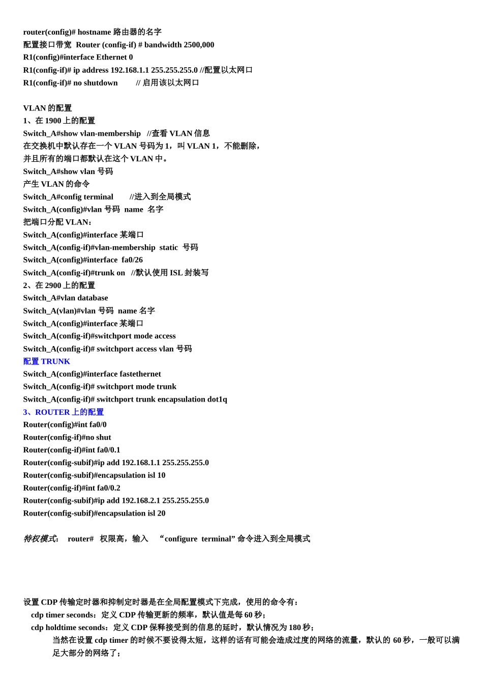 网络工程师考试打印_第1页