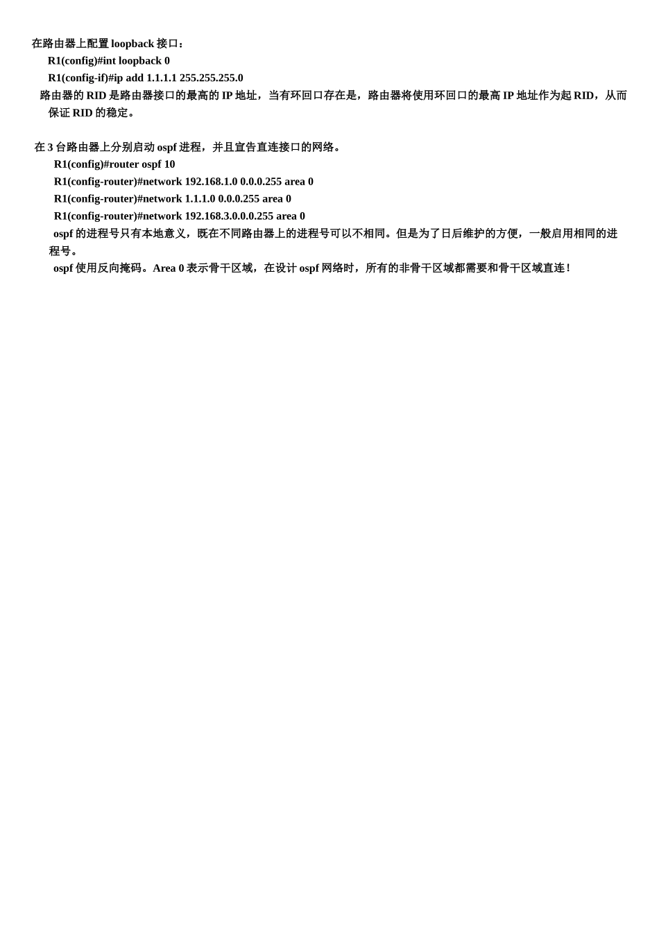 网络工程师考试打印_第3页