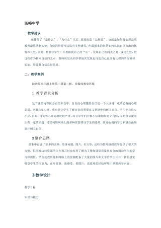蒲党林远程教育学科教学