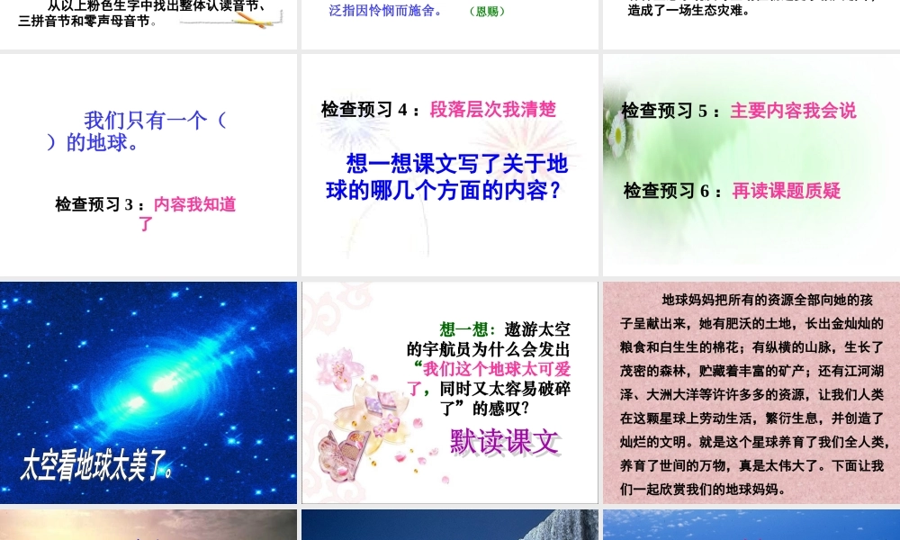 只有一个地球（赵文娟）