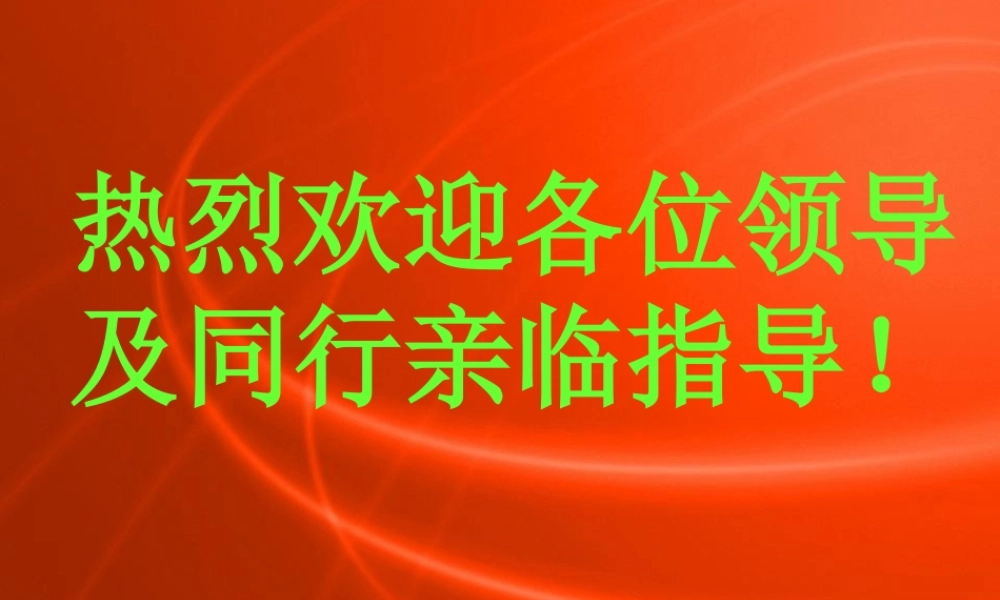 《四知》课件