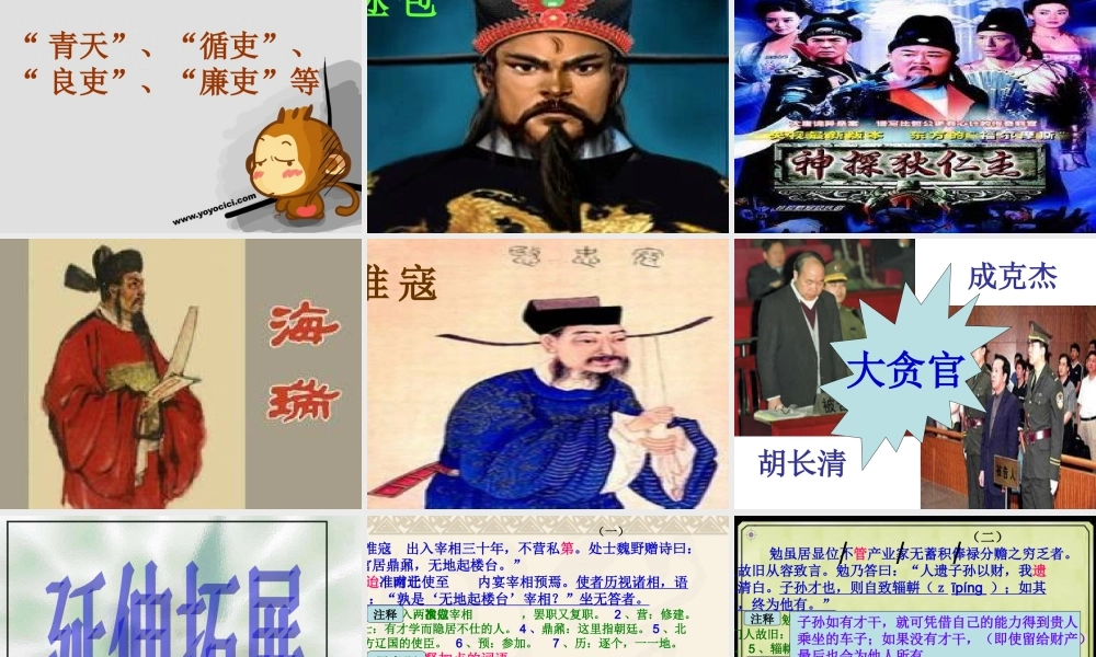《四知》课件
