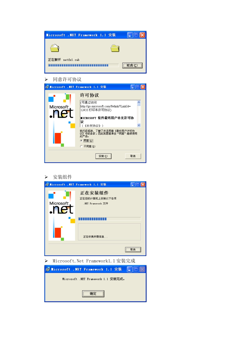 检验检疫电子监管企业端用户软件工作流程doc-企业申办出_第3页