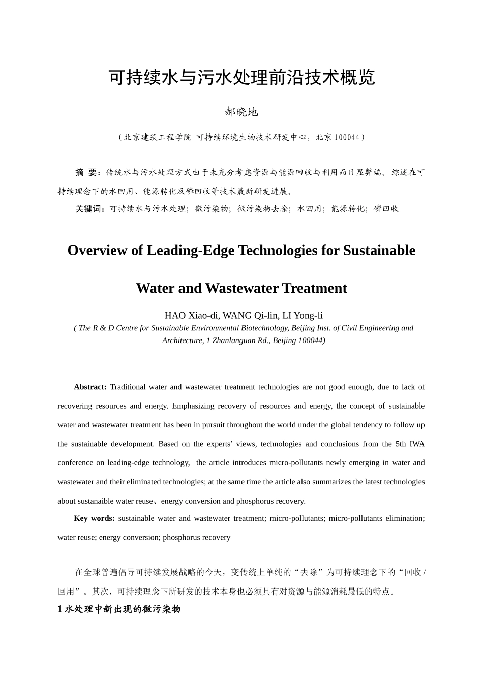 中国给排水格式_第1页