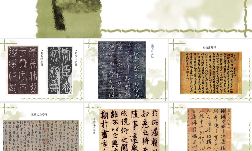 合肥师范学院-“国培计划”——农村中小学教师短期集中培训项目-中小学骨干教师“送培送教”项目-小学书法-书法名家及经典作品赏析-孟宝跃