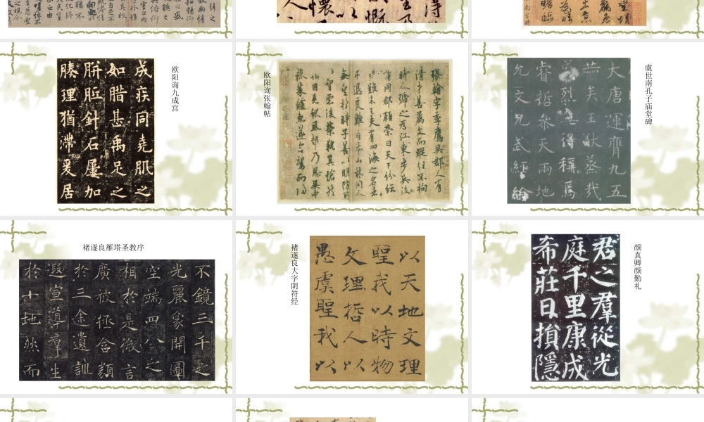 合肥师范学院-“国培计划”——农村中小学教师短期集中培训项目-中小学骨干教师“送培送教”项目-小学书法-书法名家及经典作品赏析-孟宝跃