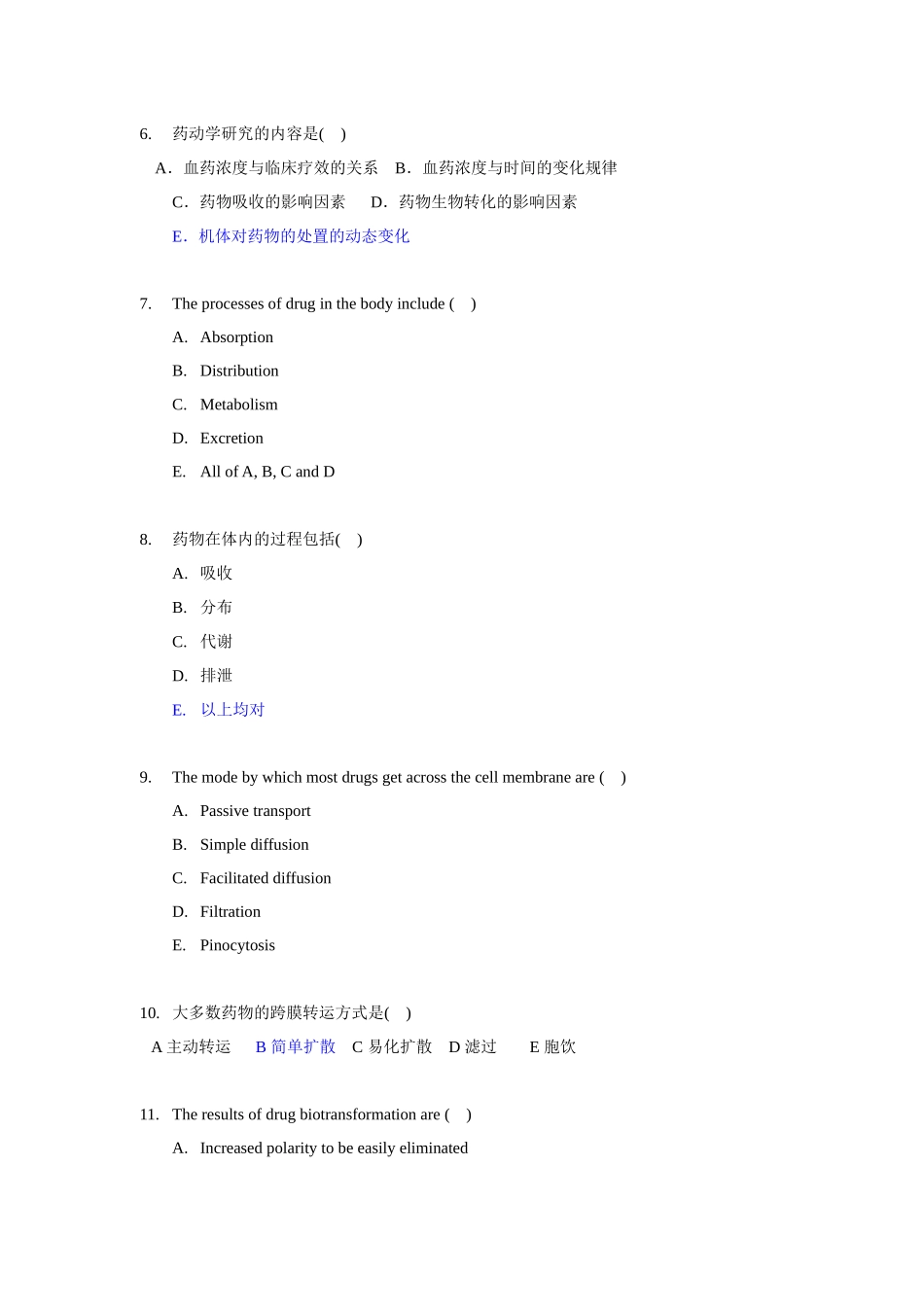 药理选择英文版_第2页