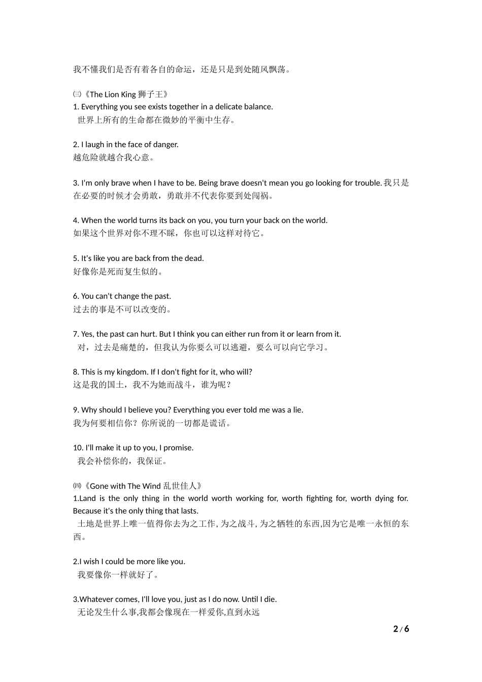 经典英文电影台词_第2页