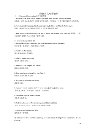 经典英文电影台词