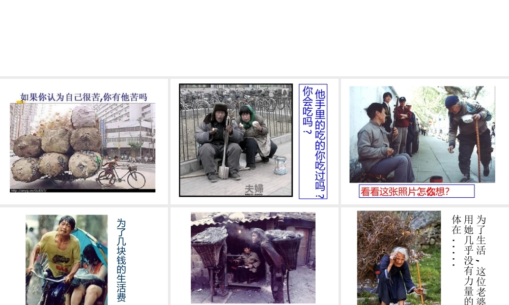 看看别人，想想自己