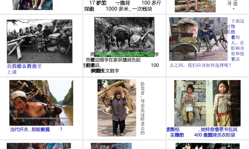 看看别人，想想自己