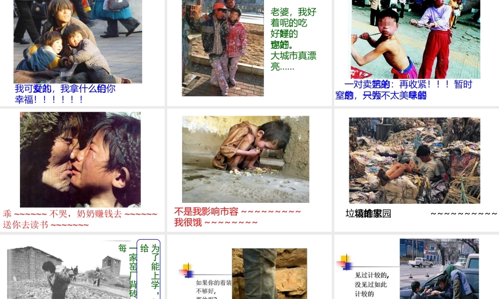 看看别人，想想自己