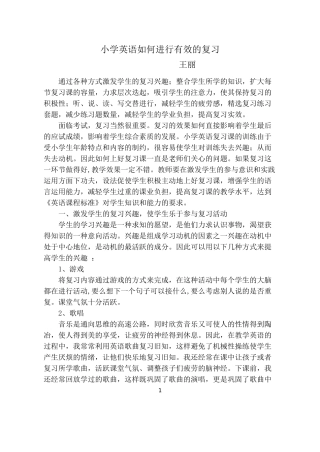 小学英语复习反思