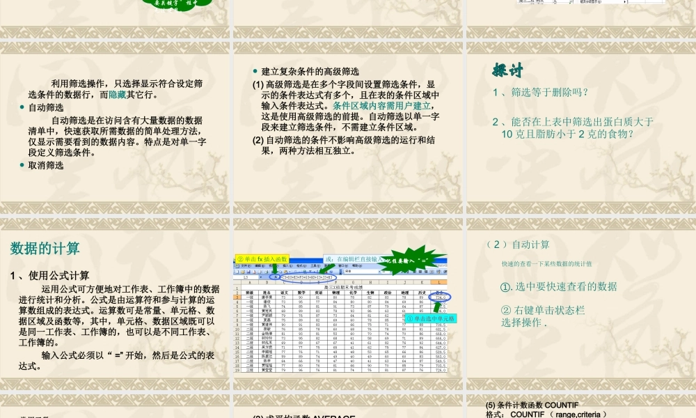 表格数据的处理(成品)