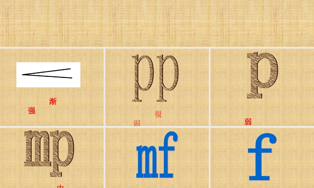 人教版音乐三年级上册《美丽的黄昏》PPT课件