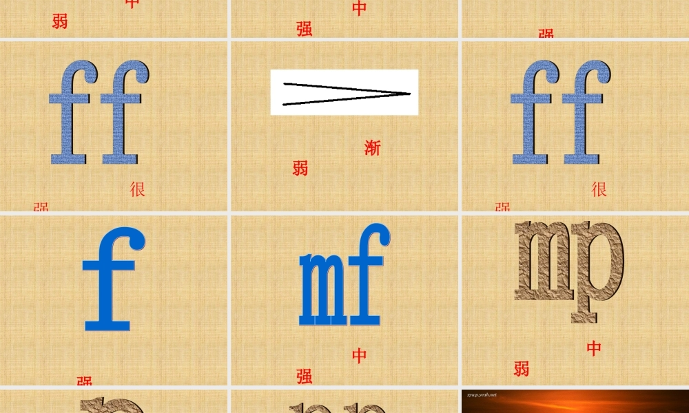 人教版音乐三年级上册《美丽的黄昏》PPT课件