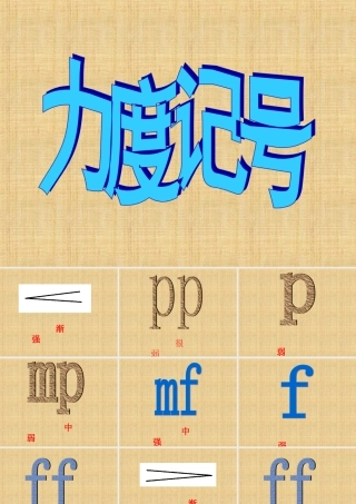 人教版音乐三年级上册《美丽的黄昏》PPT课件
