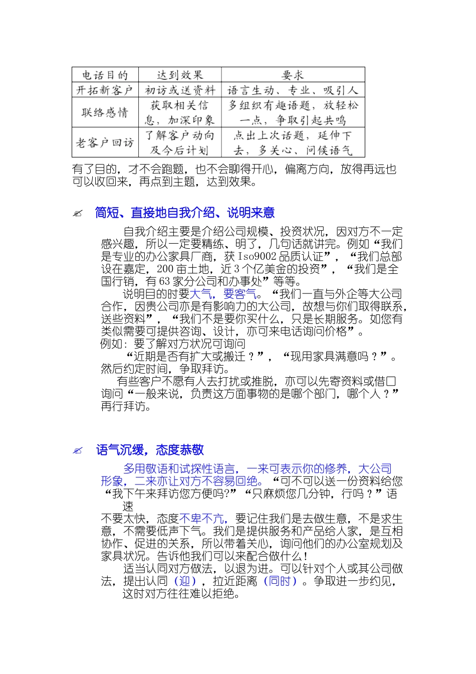 办公家具销售_第2页