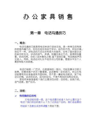 办公家具销售